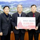 합천군산림조합 이미지