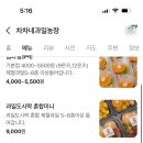 차차과일가게