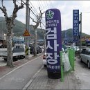 동부자동차공업사 이미지