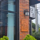 오라순대 | 제주 단소 오라점 정식 메뉴와 아이 메뉴 후기