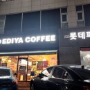 이디야 용인상현중앙점 이미지