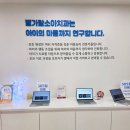 별가람초등학교 | 초등학생 큰아들 구강검진받으러 365일 진료가능한 별내별가람소아치과의원 방문