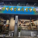 수성동 이가네양꼬치양갈비 맛집, 친절한사장님과 중독성 강한 양꼬치