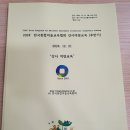 노인미술: 한국통합미술교육협회 강사역량강화교육