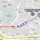 녹사평대로 이미지