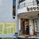금장한우삼성 이미지