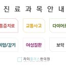 차이플러스한의원 이미지