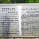 구암서원 이미지