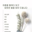 삼성 봄 정신건강의학과의원 이미지