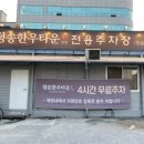 대전 유성 맛집 노은동 청송한우타운 모둠후기