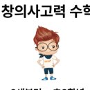 다비수학학원 - 남양주시 덕소로97번길 51 | 다비수학학원