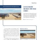 엔지니어링컨설팅주 이미지