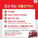 자연환경모터스 이미지