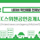 사천KCC스위첸공인중개사사무소 이미지