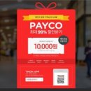 payco