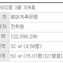 입암6주공(버스정류장) 이미지