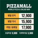 신촌 맛집 아이와 가기 좋은 피자 뷔페 피자몰 주말 방문 후기 (여름 신메뉴 후기)