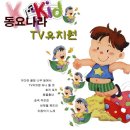 수정어린이천국어린이집 이미지