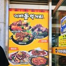 이바돔감자탕(화정점) 네이버블로그