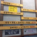 송정연탄 이미지