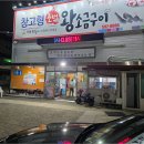 창고에서 삼겹살? 대구 서재동 &#39;창고형 초벌왕소금구이&#39; 후기