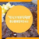 콩심오목교점 이미지