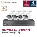 C0404 | [캠플러스] 전원주택 CCTV 설치 후기 - 400만 화소 한화테크윈 CCTV 설치 CCTV 시공 CCTV 후기