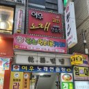 팝스노래연습장 | 천안 신부동 놀거리 - 팝스멀티방 ( 팝스멀티룸카페 )