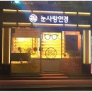 해운대안경 이미지