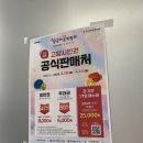 고양관광정보센터 | 일산 여행 시작은 여기! 정발산역 앞 고양관광정보센터 꼭 들러보세요