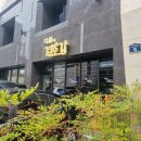 경호강메기탕 | 창원맛집-경호강메기탕