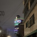 대포대게사랑 | 천호동 술집 뷰맛집 왕대포포차