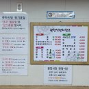 광천식당 이미지