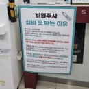 명동건강사우나 | 명동 비염주사 시술 전후 관리법 ft.후기