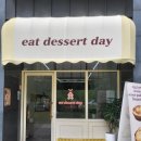 동탄 디저트 맛집 잇디저트데이 디저트 포장 후기