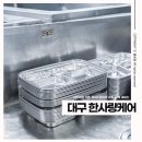 한사랑어린이집급식소 이미지