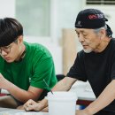 공예문화예술원 아이뉴스24