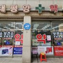 용인태평양약국 이미지
