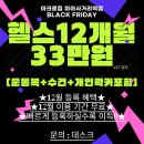 e마트24 미아지웰 | [아크로짐/강북구헬스장/미아PT/길음PT]겨울에 아픈 사람이 많아지는 이유가 궁금해요!