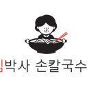 김박사손칼국수 이미지