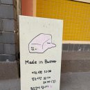 가천대부속 동인천길병원 | 동인천 개항로 카페 메이드인버터｜반려견 동반 가능한 노랑 감성카페