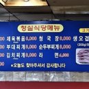 청실식당