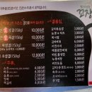 꼬장솥뚜껑삼겹살 이미지