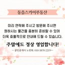 동읍456 이미지