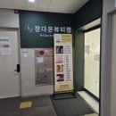 정다은뷰티랩 이미지
