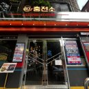 행복한주유충전소