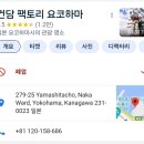 임군팩토리 | 계획인듯 계획아닌 J의 무계획 여행 (feat. 요코하마 건담팩토리)