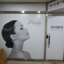 다나브로우