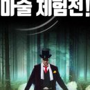 마법의 정원 이미지