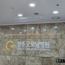 굿모닝병원건물 이미지